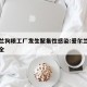 爱尔兰狗粮工厂发生聚集性感染:爱尔兰狗品种大全